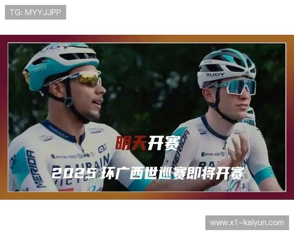 巴林胜利车队毕尔巴鄂领衔环广西GC榜角逐 成为有力竞争者