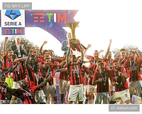 意甲:AC米兰1-0力克尤文图斯,时隔五年重夺联赛冠军