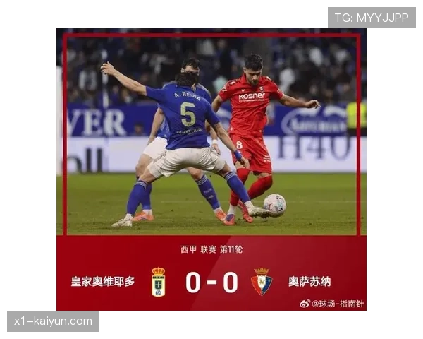 奥萨苏纳0-2不敌马略卡,后者成功保级 奥萨苏纳0-2不敌马略卡,后者成功保级